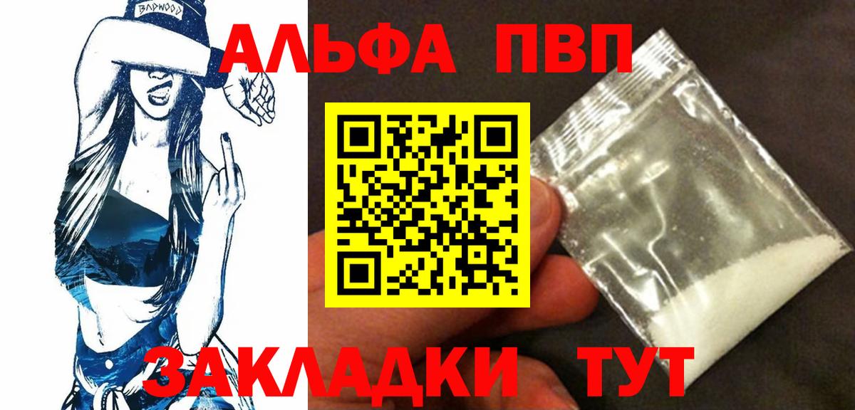 Alpha PVP Соль  Альфа ПВП Соль  Киселёвск  Вход с VPN 