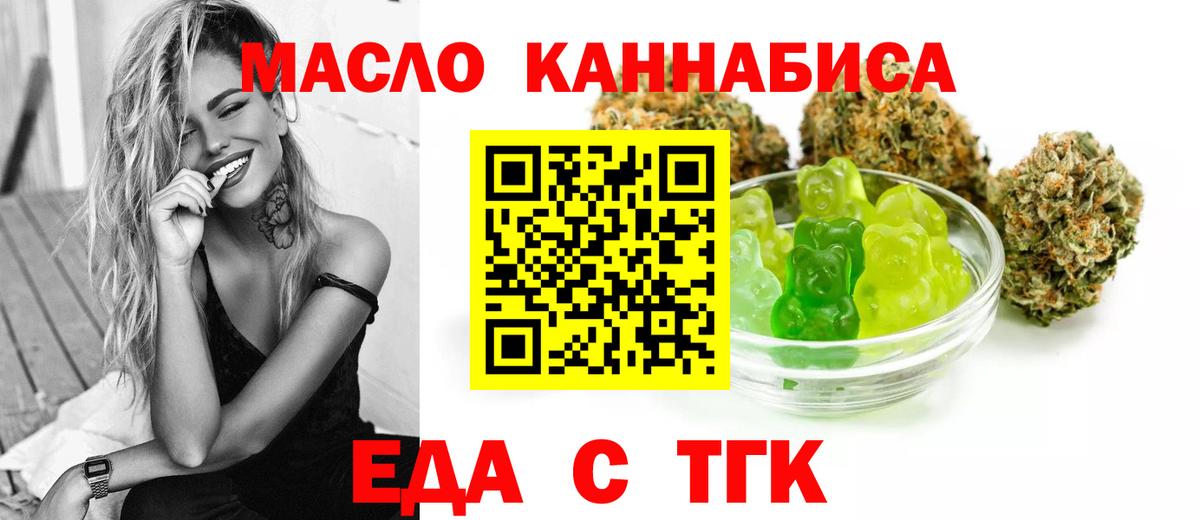 Печенье с ТГК конопля  Вход с VPN  Киселёвск 