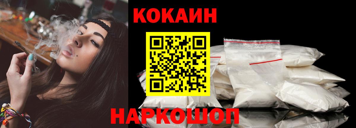 COCAIN 97%  купить наркоту  Вход с VPN  Киселёвск  COCAIN 99% 