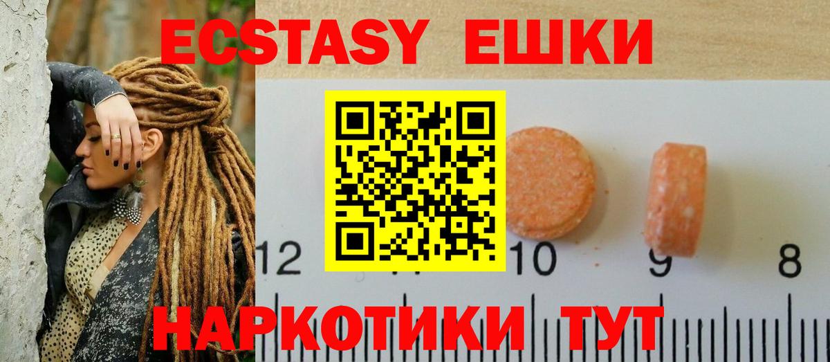 Киселёвск  Ecstasy mix  ЭКСТАЗИ 250 мг  МЕГА как зайти  Вход с VPN 