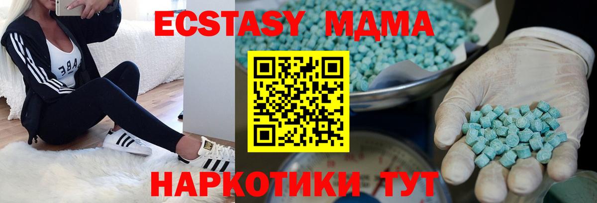 Ecstasy mix Киселёвск