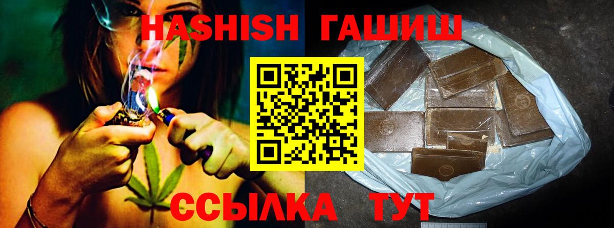 Гашиш hashish  ГАШИШ  Киселёвск  Вход с VPN 