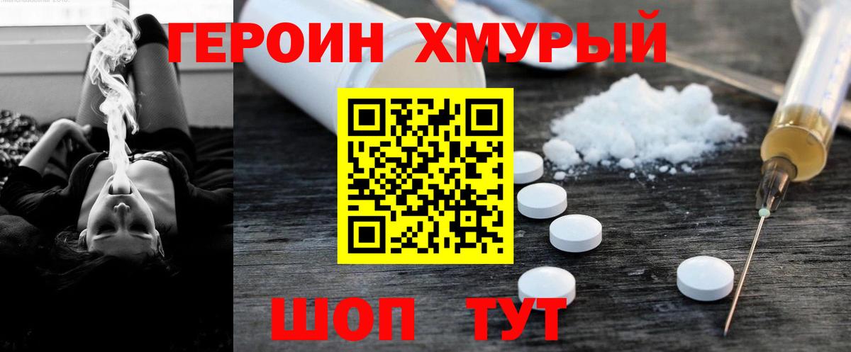 Киселёвск  Героин гречка  Вход с VPN 