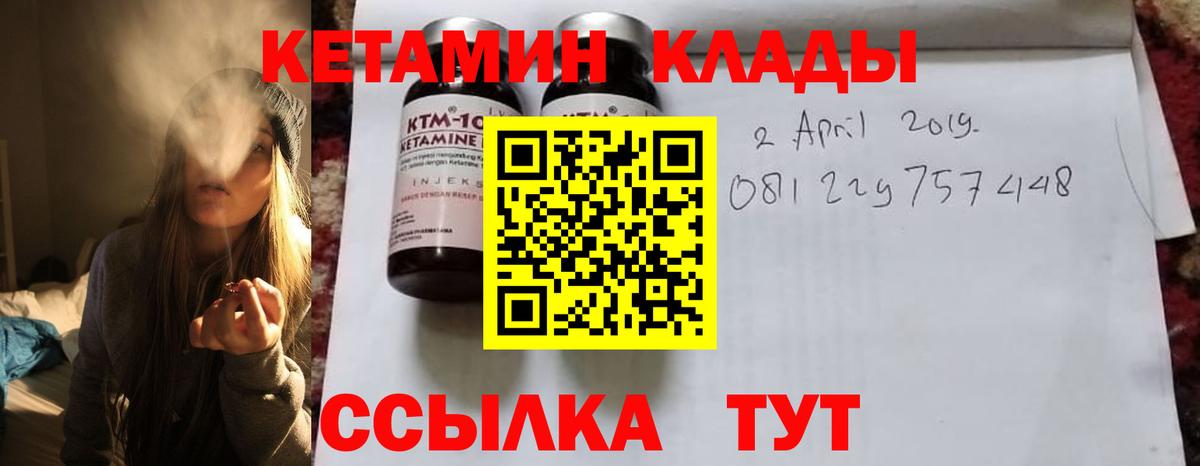 КЕТАМИН ketamine  Вход с VPN  КЕТАМИН ketamine  Киселёвск 
