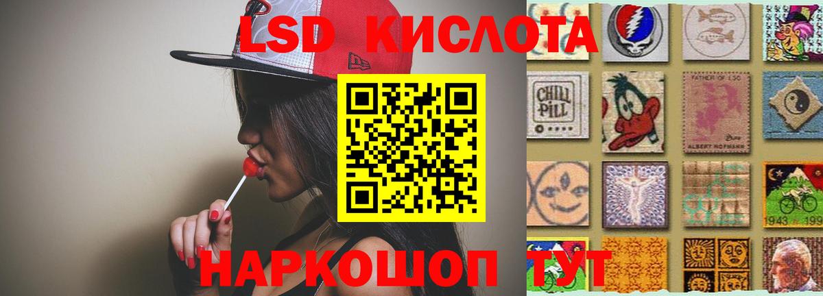 LSD-25 экстази кислота Киселёвск