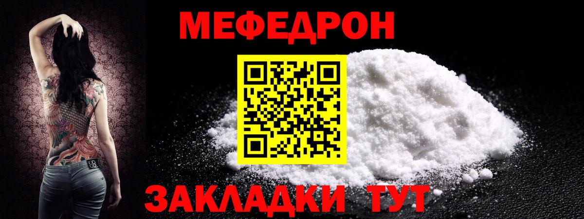 Меф  Киселёвск