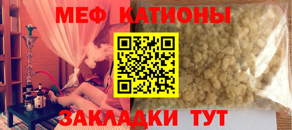 Киселёвск  МЯУ-МЯУ  МЕФ  Вход с VPN  Мефедрон 4 MMC  МЯУ-МЯУ кристаллы 