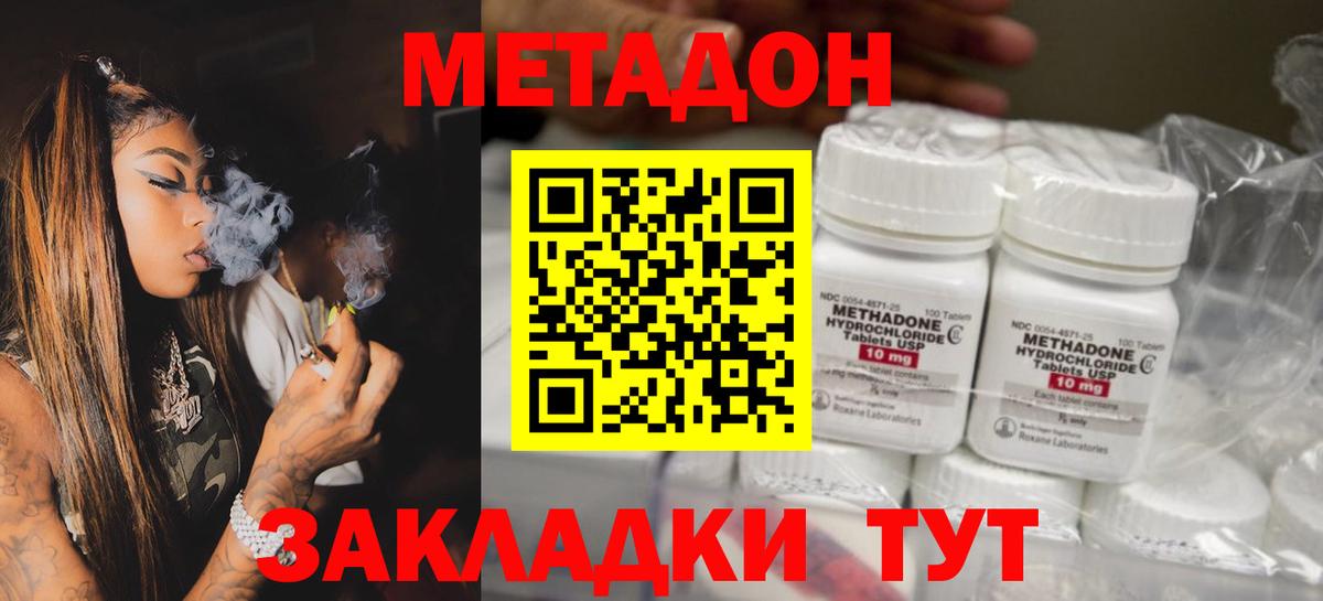 МЕТАДОН мёд  ОМГ ОМГ зеркало  Киселёвск  Вход с VPN 
