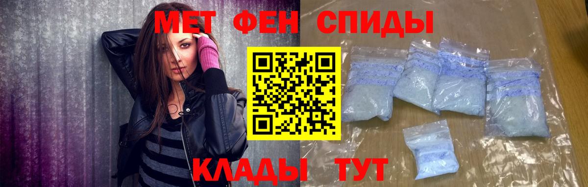 Метамфетамин винт Киселёвск